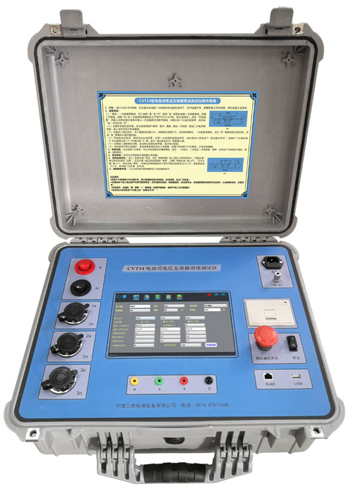  CVT14型電容式電壓互感器現(xiàn)場測試儀